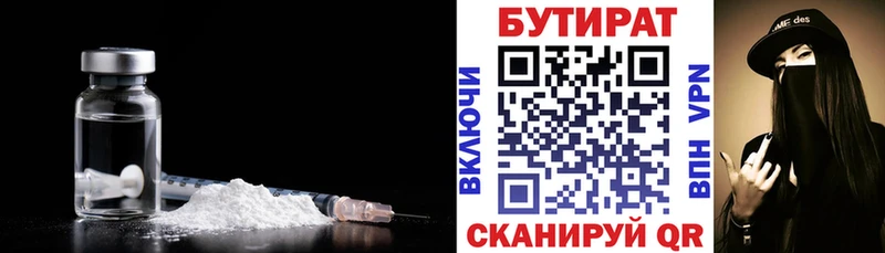 Бутират буратино  цены   Княгинино 