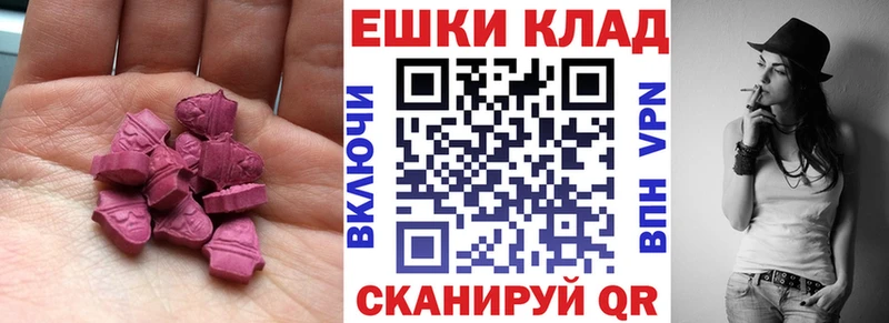 Экстази VHQ  купить наркотик  Княгинино 