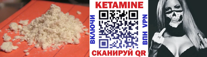 Кетамин VHQ  сколько стоит  Княгинино 