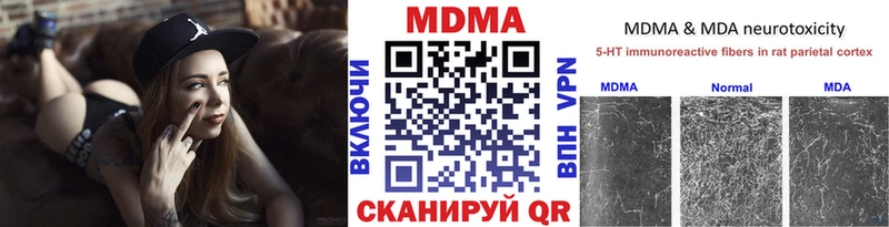 купить наркотик  Княгинино  МЕГА ссылка  МДМА VHQ 