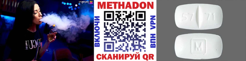МЕТАДОН VHQ Княгинино