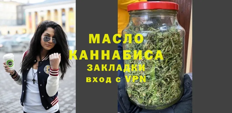 Дистиллят ТГК гашишное масло  Княгинино 